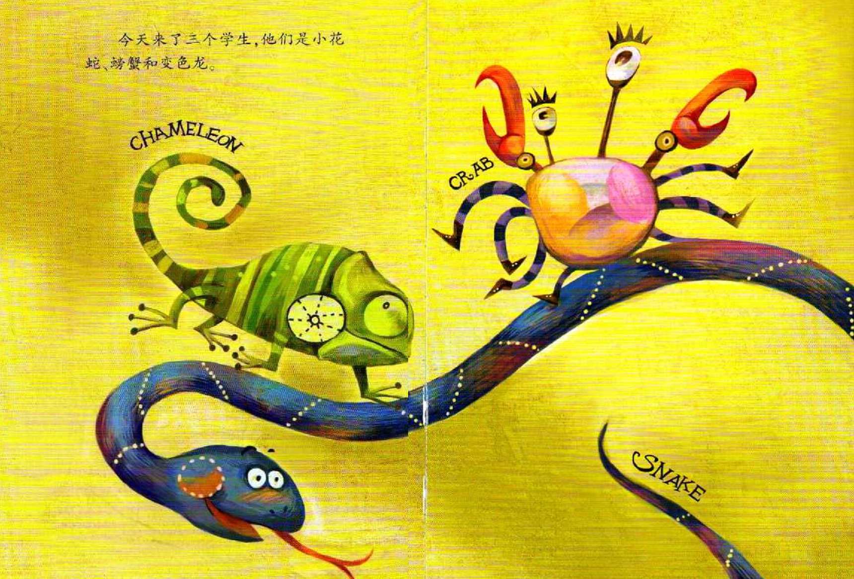 三个笨学生 (03),绘本,绘本故事,绘本阅读,故事书,童书,图画书,课外阅读